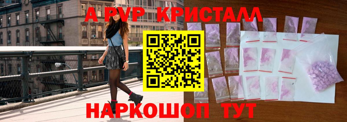 Alpha PVP СК КРИС Тавда