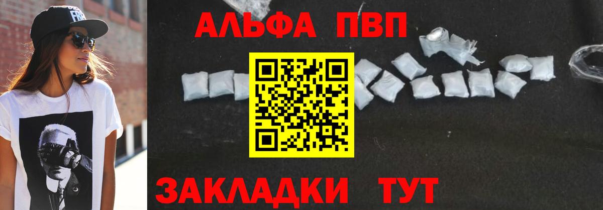 Тавда  A PVP мука  Alpha-PVP  Вход с VPN  APVP мука 