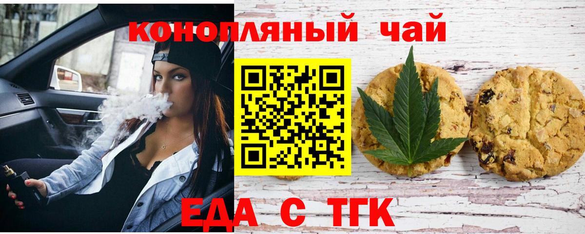 Canna-Cookies конопля  Вход с VPN  Тавда 