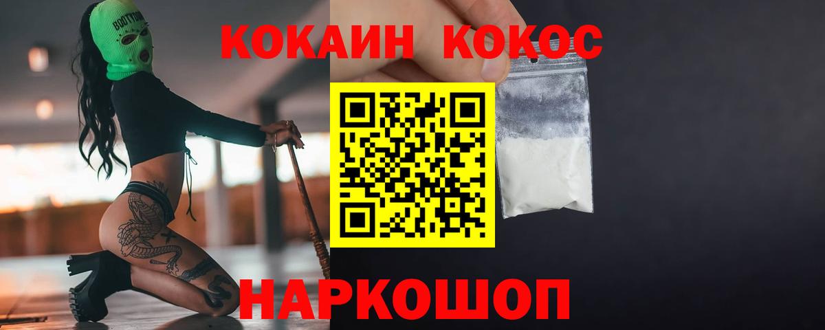 Тавда  COCAIN Перу  COCAIN Fish Scale  Кокаин  Вход с VPN 