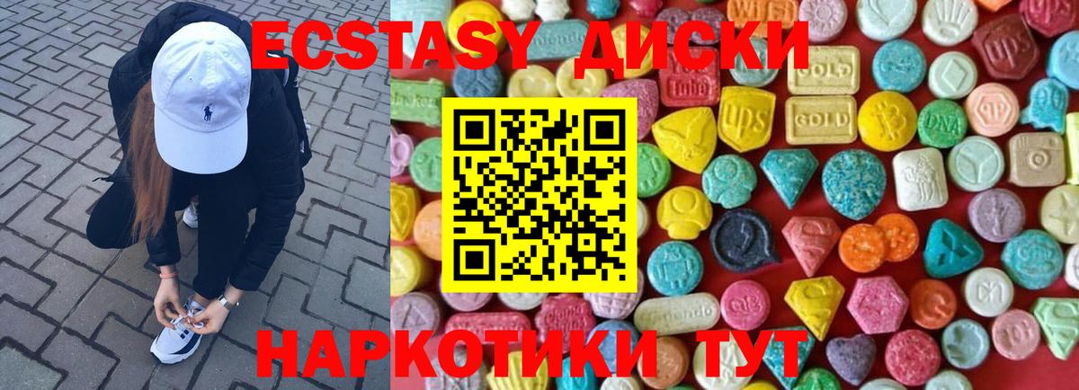 Экстази Philipp Plein  Вход с VPN  Тавда  Экстази  Ecstasy ешки 