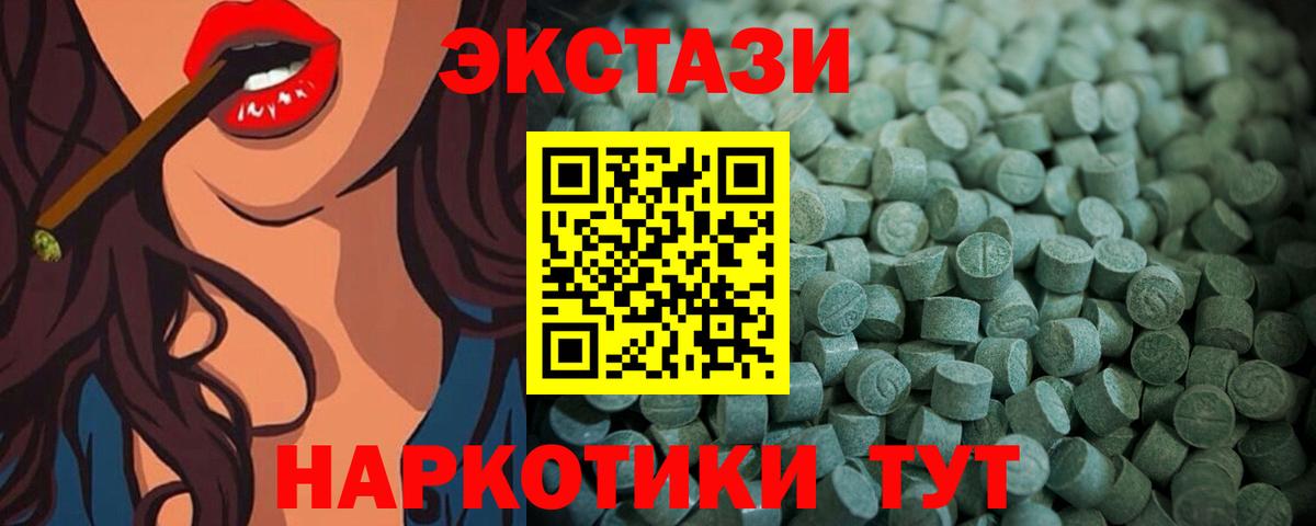 Ecstasy Cube Тавда