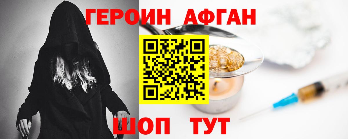 ГЕРОИН хмурый  Вход с VPN  Тавда 