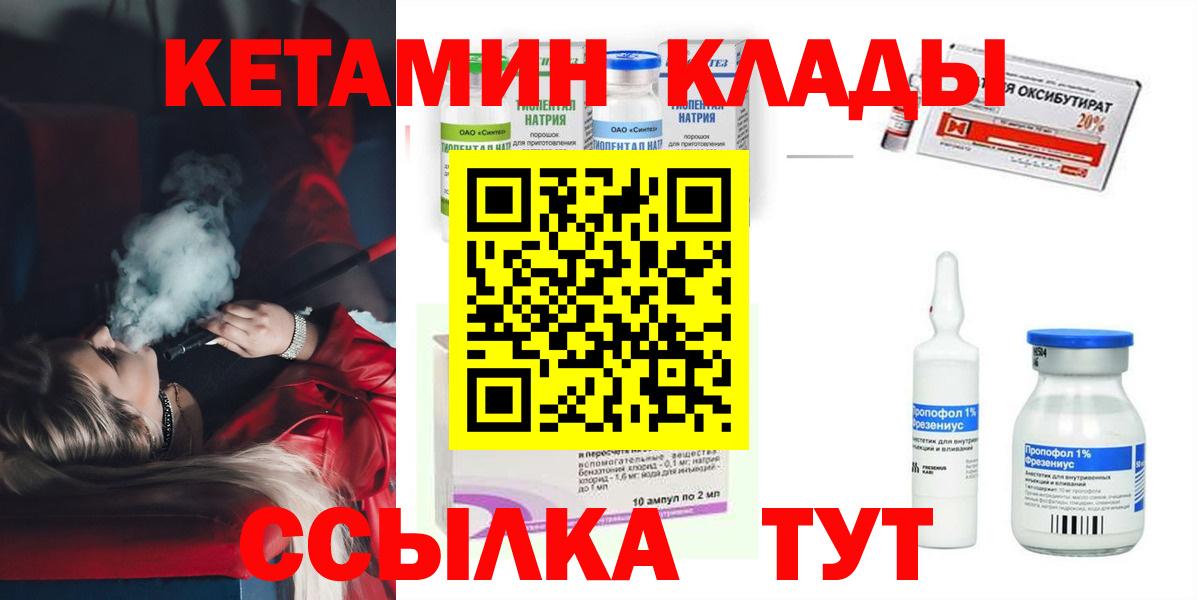 КЕТАМИН VHQ  Кетамин ketamine  Вход с VPN  Тавда 
