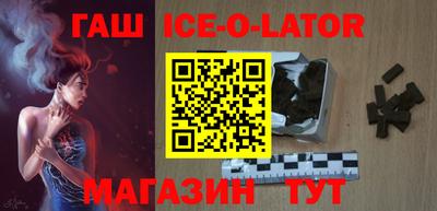 гашик Будённовск
