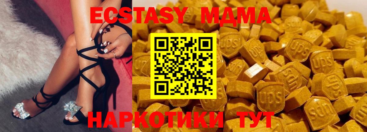 Тавда  MDMA crystal  MDMA  МДМА Molly  Вход с VPN 