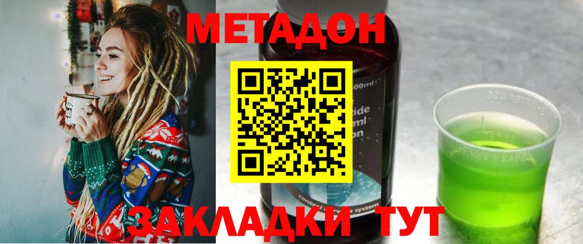 Метадон мёд  блэк спрут рабочий сайт  Тавда  Вход с VPN 