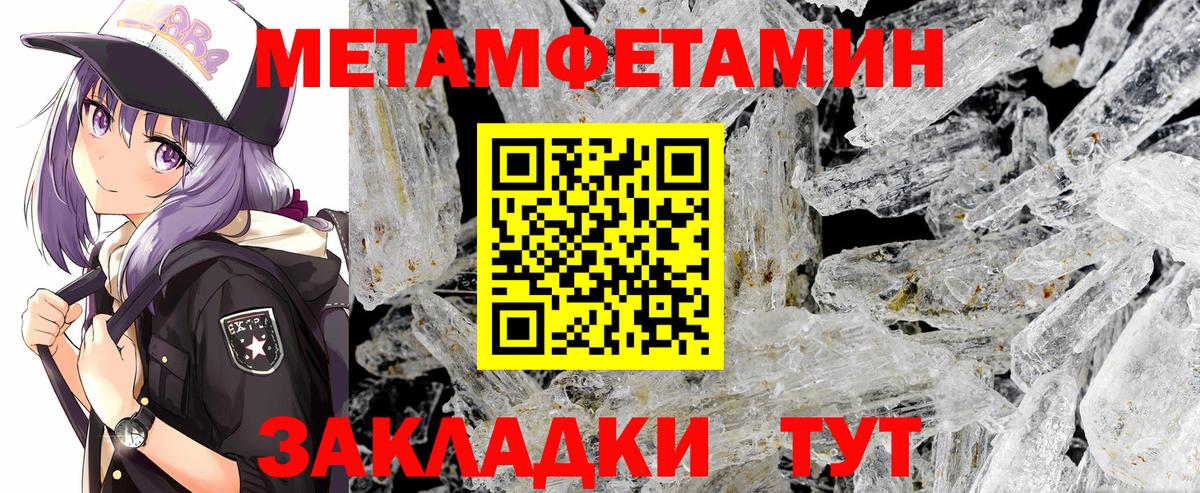 Метамфетамин Methamphetamine Тавда