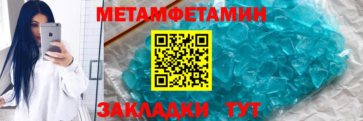 Тавда  Метамфетамин Декстрометамфетамин 99.9%  Вход с VPN 