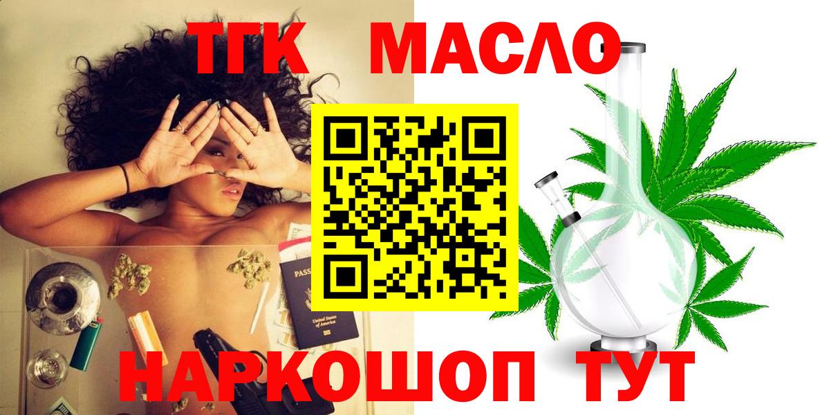Дистиллят ТГК жижа Тавда